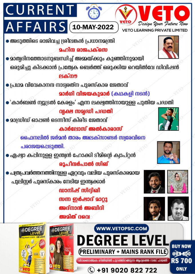 CURRENT AFFAIRS